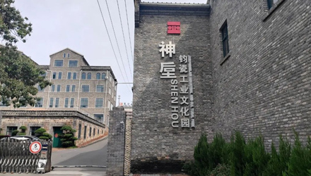 國(guó)家工業(yè)旅游示范基地公示！鈞瓷工業(yè)文化園上榜！